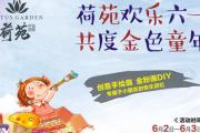 六月工程进度|夏意正浓，荷苑“家”音温馨来报