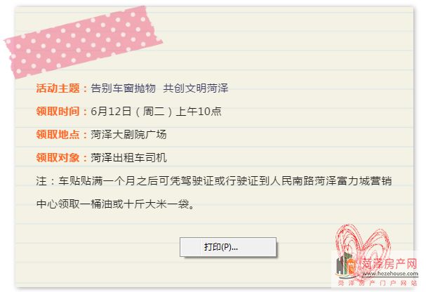 微信图片_20180611174740.jpg