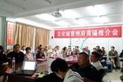 曹州府商铺推介会首开，美食城30-200㎡旺铺人气火爆