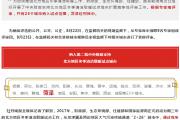 四部委联合发布！菏泽被中央纳入试点城市，将获15亿财政补助！