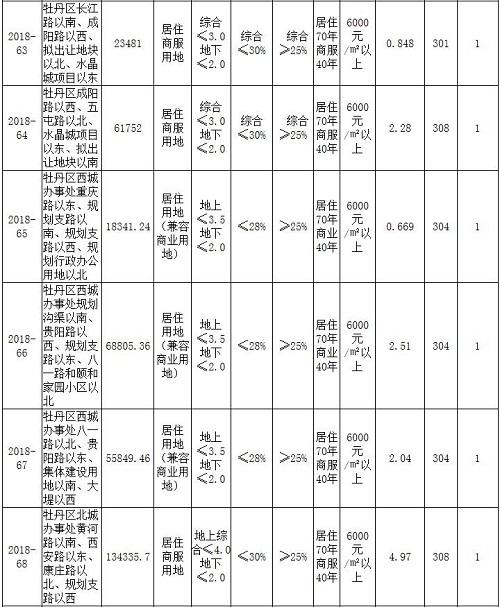 QQ截图20180912183648.jpg