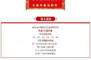 五证齐全丨东盛·公园印象准现房，品质保障，让您安心置业！