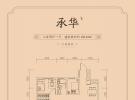 承华