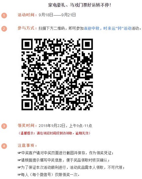 QQ截图20180919110430.jpg