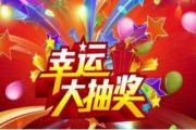 菏泽万达广场中秋文艺晚会本周六晚七点不见不散！到场就有礼！