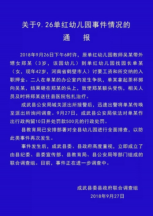 微信图片_20180928180545.jpg