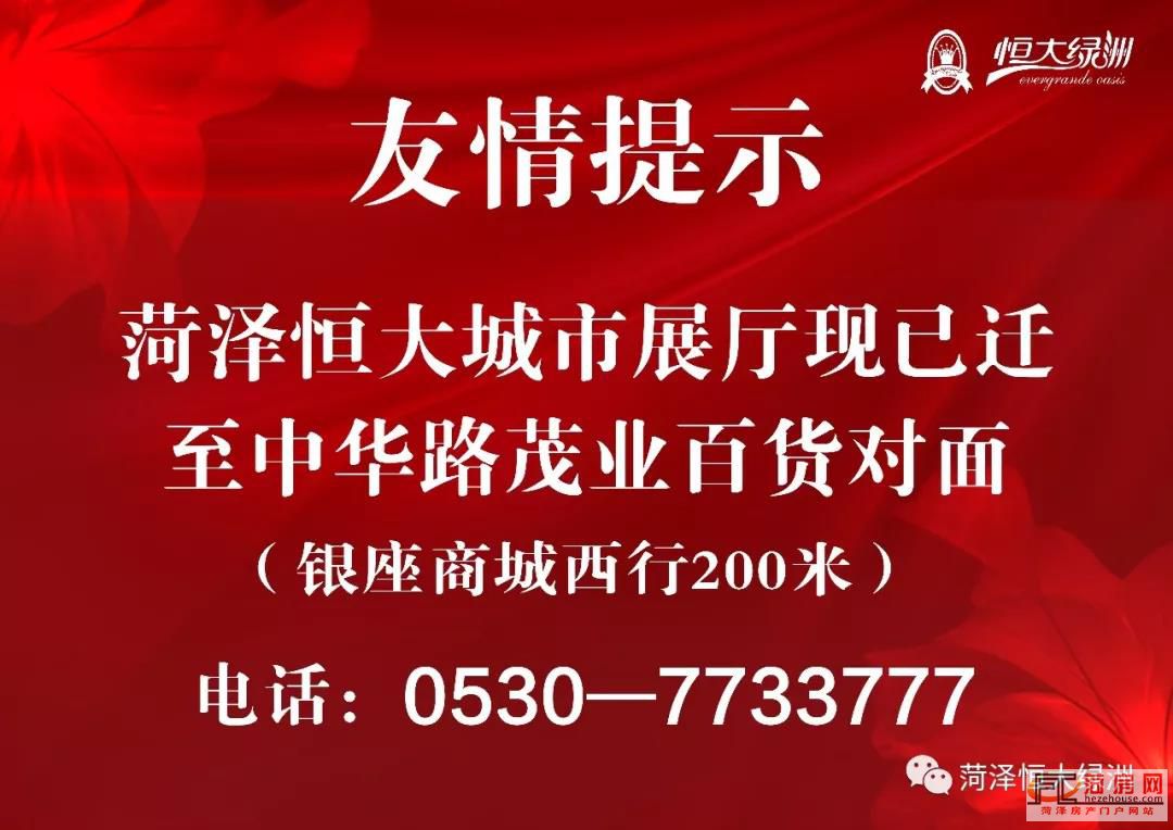 恒大1.jpg