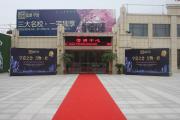 亨嘉之会 万物一府 嘉利学府项目品鉴会盛大开启