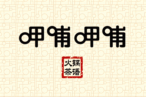 微信图片_20181103084056.gif