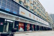皇朝建材家居体验馆盛大开业 百万豪礼大放送