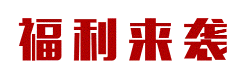 微信图片_20181109082845.gif