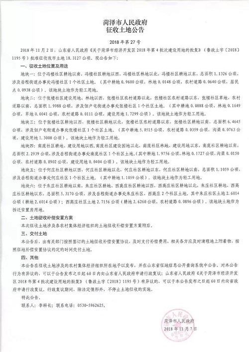微信图片_20181110162511.jpg
