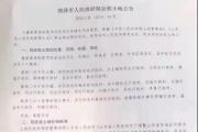 鲁南高铁牡丹区拟征地公告！