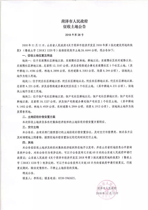 微信图片_20181115163255.jpg