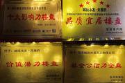 买房，我只买国企好房！