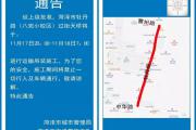牡丹路禁行通告！