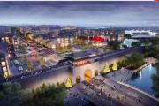 重磅！《菏泽市古城区城市设计》发布，投资开发约130亿！