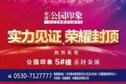 东盛·公园印象全面封顶！匠心锻造精品，五证齐全，让您安心置业！