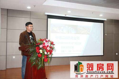 中建二局东北公司菏泽万达广场项目部总经理吴启作经验分享.JPG