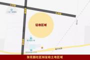 菏泽又一社区即将启动征收，补偿标准公布！