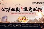 龙翔•中央檀府｜一种不止于“大”的居住体验