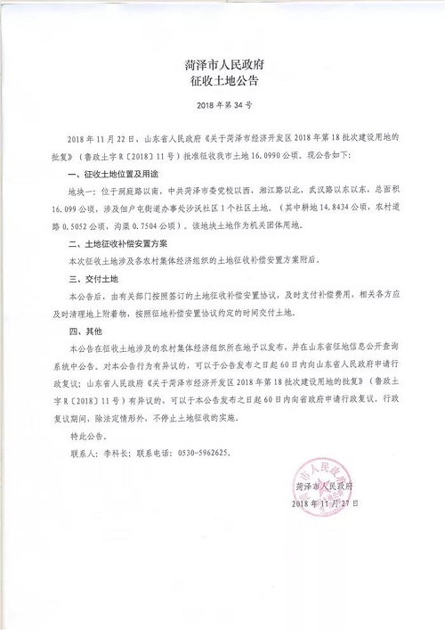 微信图片_20181128172035.jpg
