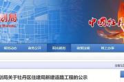 菏泽即将开建这5条新规划道路，现正征求意见！附道路名称、方案图！
