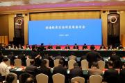 菏泽被国家列入淮海经济区！