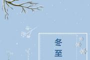 福随冬至，情暖心头｜龙翔•中央檀府联合社区开展迎冬至包饺子活动