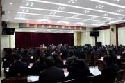 菏泽市级机构改革正式启动！（附市委市政府机构设置表）