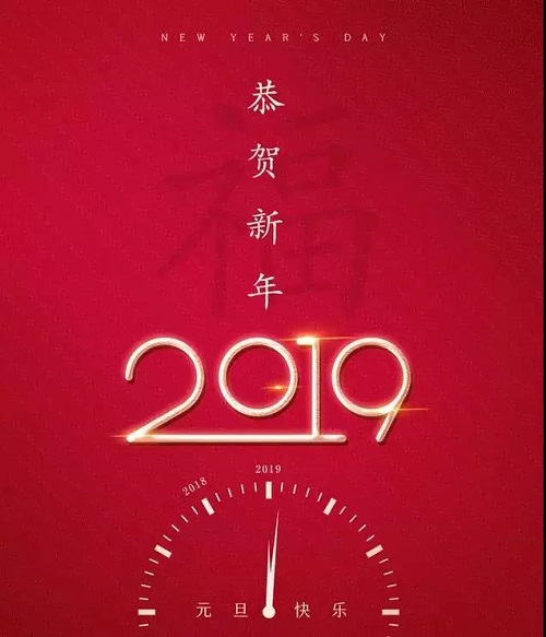 微信图片_20181228172806.jpg
