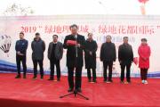 礼敬2019 全民健康长跑|2019“绿地理想城·绿地花都国际”杯菏泽市第二届元旦健身跑活动圆满结束