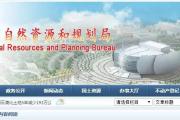 市政府发布征收土地公告，菏泽开发区这3个地块将被征收！