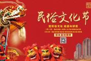 民俗集结号 嘉利乐翻天！嘉利学府民俗文化节即将盛情开启！