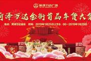 菏泽人看花灯、买年货、感受爆棚年味！就来这！