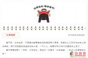 万达金街美食节倒计时3天▕ 扶我起来！我还能吃！