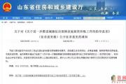 菏泽这些人可领取住房补贴！这些人可获实物保障！看看你符合条件吗？