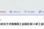 菏泽9个地方改名了！