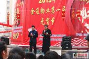 金通物业 | 举办第一届“闹元宵 猜灯谜 好运连连乐不停” 社区活动
