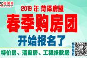 定了！菏泽发展又一利好！将成为鲁苏豫皖交界的中心城市！
