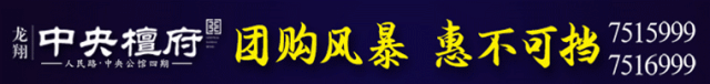 亲触春天 不负春光｜龙翔•中央檀府风筝DIY圆满落幕！