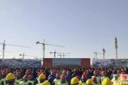 菏泽！今年春季全市拟开工重点项目202个，总投资2095亿元！