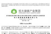 恒大收购最顶尖轮毂电机技术 ?“顶配”造车天团正式出道