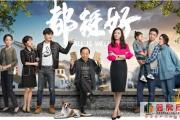 《都挺好》中苏大强想要的房子，就“藏”在这里