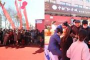 一席金鳞 雍容绽放丨中铁·牡丹城城市展厅开放，人气爆棚，点燃菏泽！