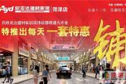 工程播报丨东盛集团项目4月份工程一览，匠心筑造，幸福可期！