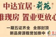 工程进度|四月春光倾城暖,见证幸福“家”速度~