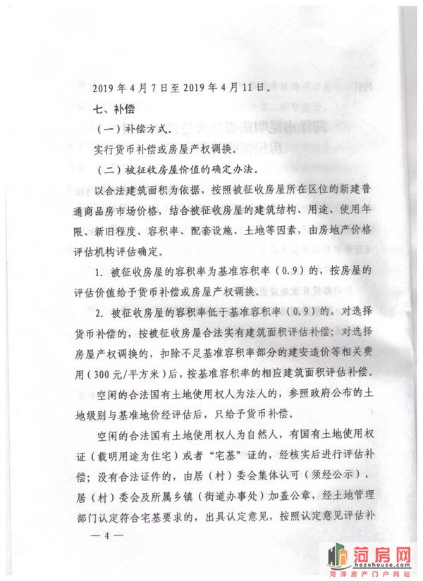 微信图片_20190403164710.jpg