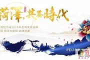 寻找下一个“中国锦鲤”！中国中铁牡丹城2019年品牌发布盛典即将绽放，欧洲四国游/豪华家电大礼包免费抽！