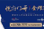 万众瞩目 | 礼悦府今朝盛放 “心”耀牡丹之都